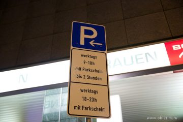 Платные и бесплатные парковки в Мюнхене